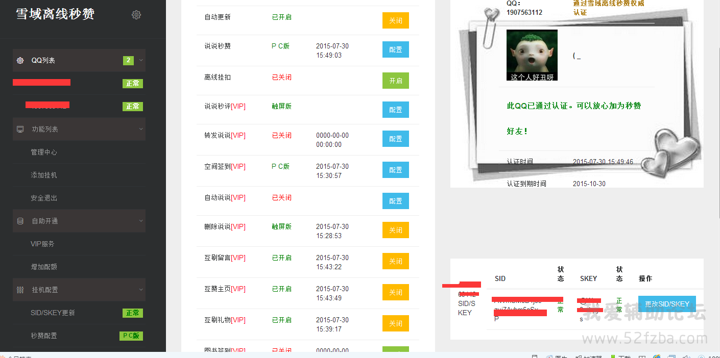 QQͼ20150730155026.png