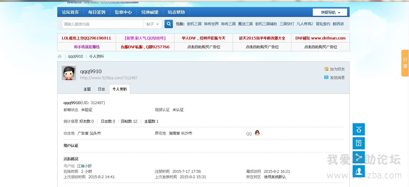 QQͼƬ20150802180522.jpg