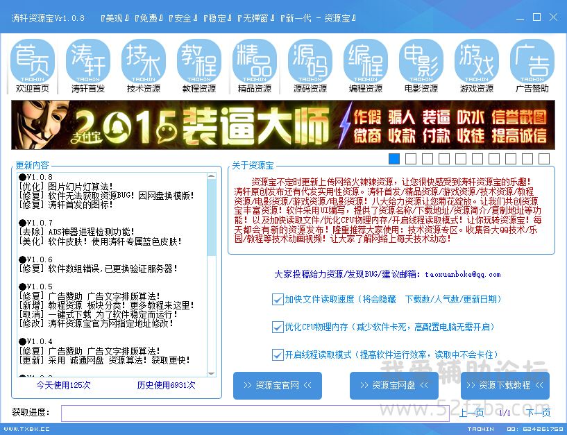 QQͼ20150802183356.jpg