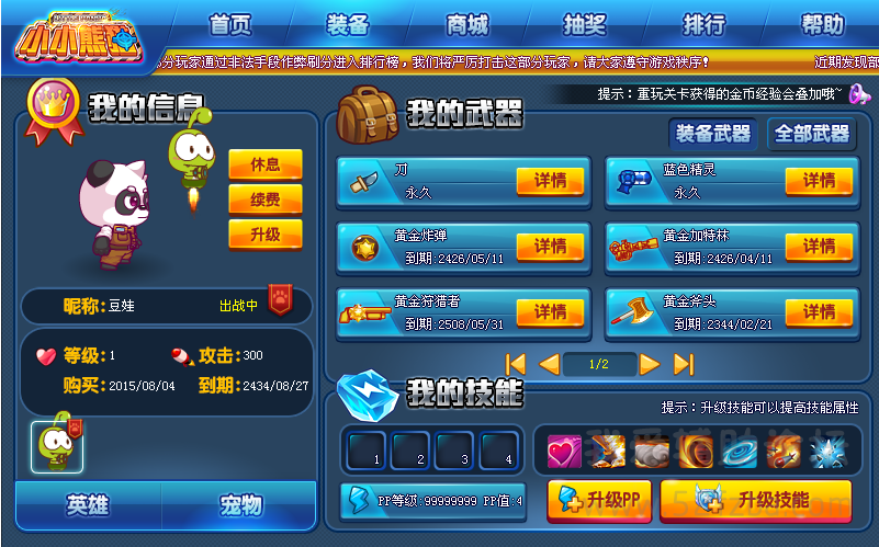 QQͼƬ20150804220754.png