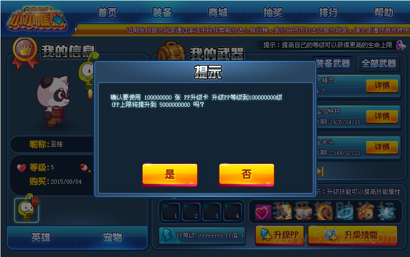 QQͼƬ20150804220944.png