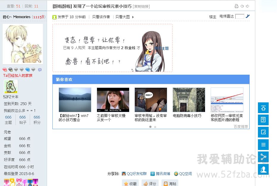 QQͼ20150806122002.jpg
