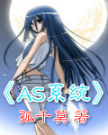 ASϵͳ.jpg