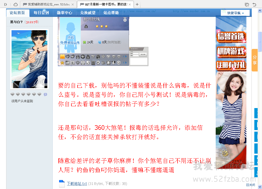 QQͼƬ20150807222358.png
