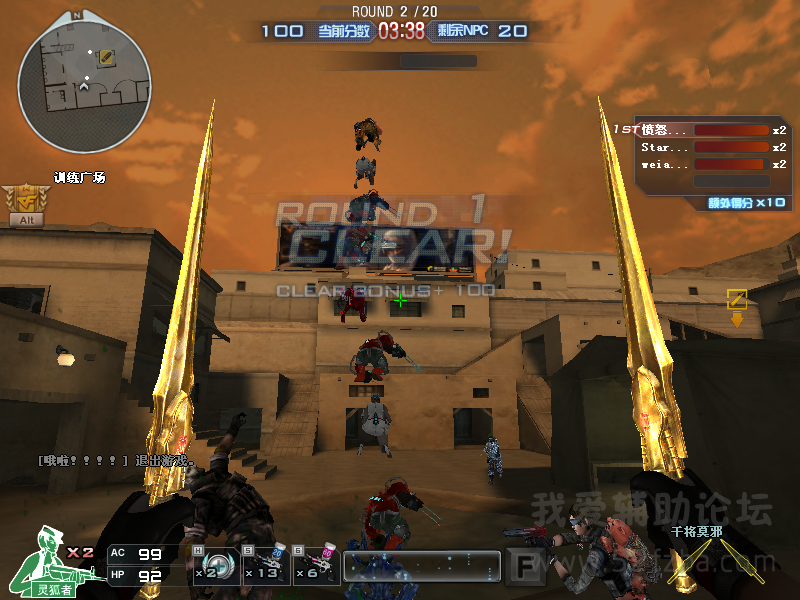 Crossfire20150808_0000.png