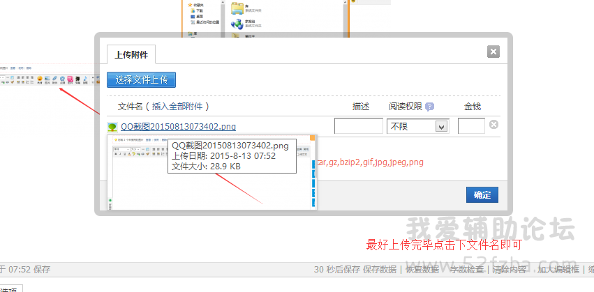 QQͼ20150813075227.png