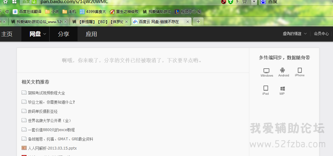 QQͼ201508131045107.png