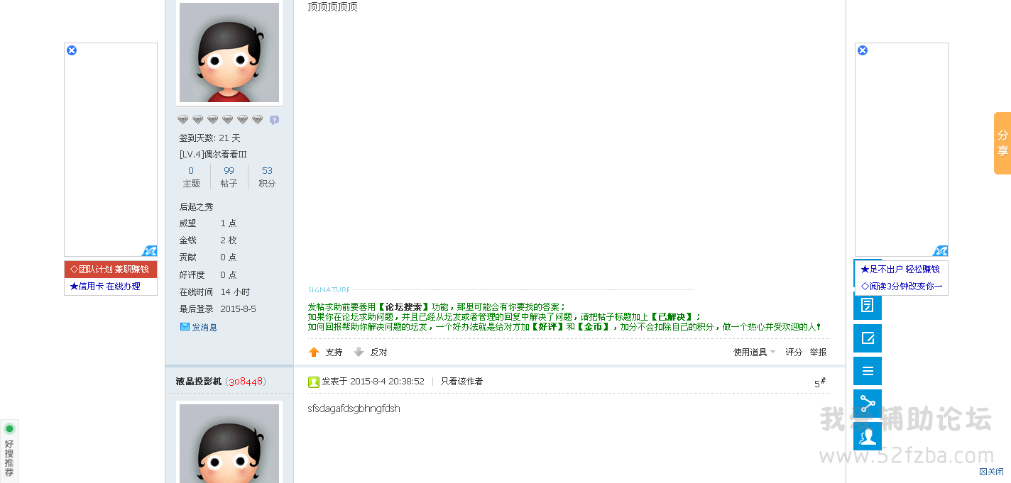 QQͼ20150813235302.png