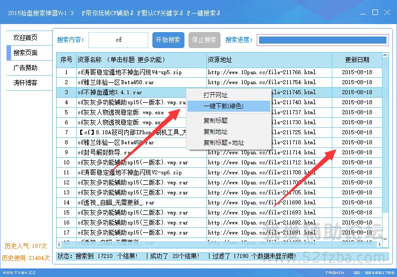 QQͼ20150818115503.jpg