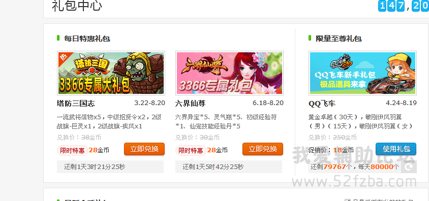 QQͼ20150819121044.png