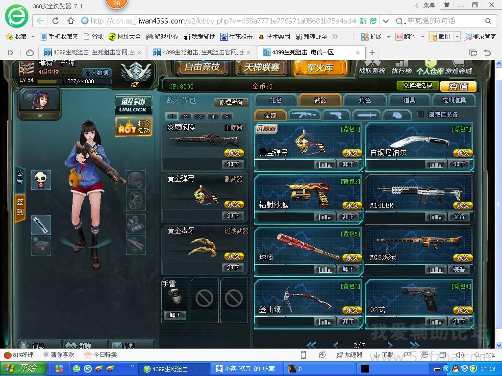 360ͼ20150804171627546.jpg