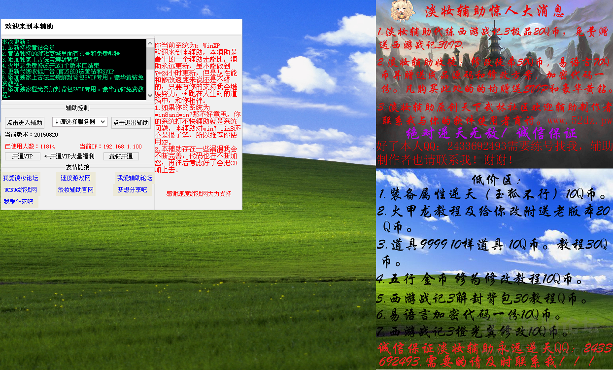 QQͼ20150821144509.png