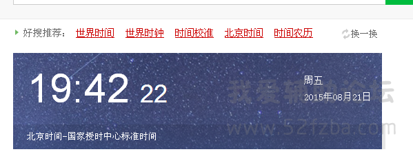 QQͼ2015082119422asdasdasd.png