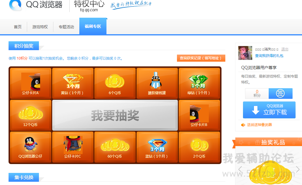 QQͼƬ20150822163816.png