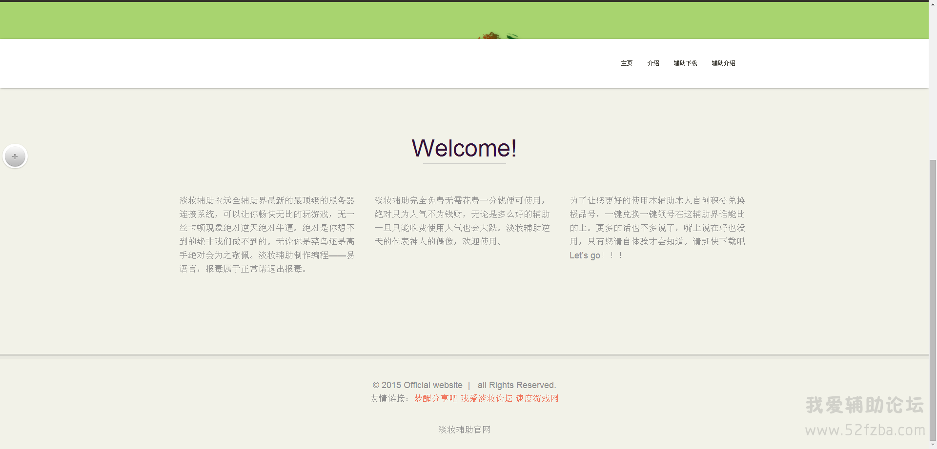 QQͼ20150824010619.png