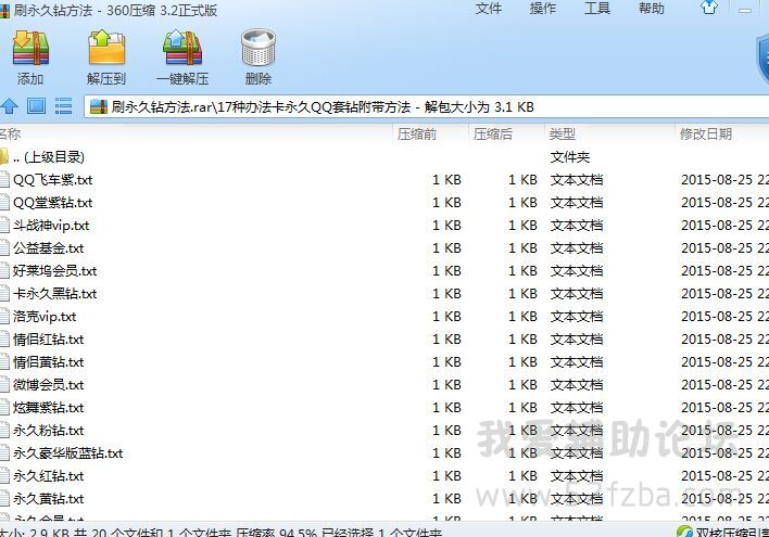 QQͼƬ20150826124310.jpg