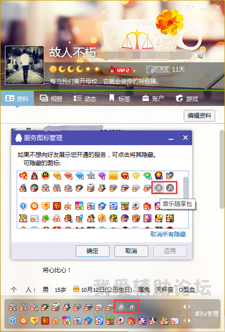 QQͼ20150826125411.png