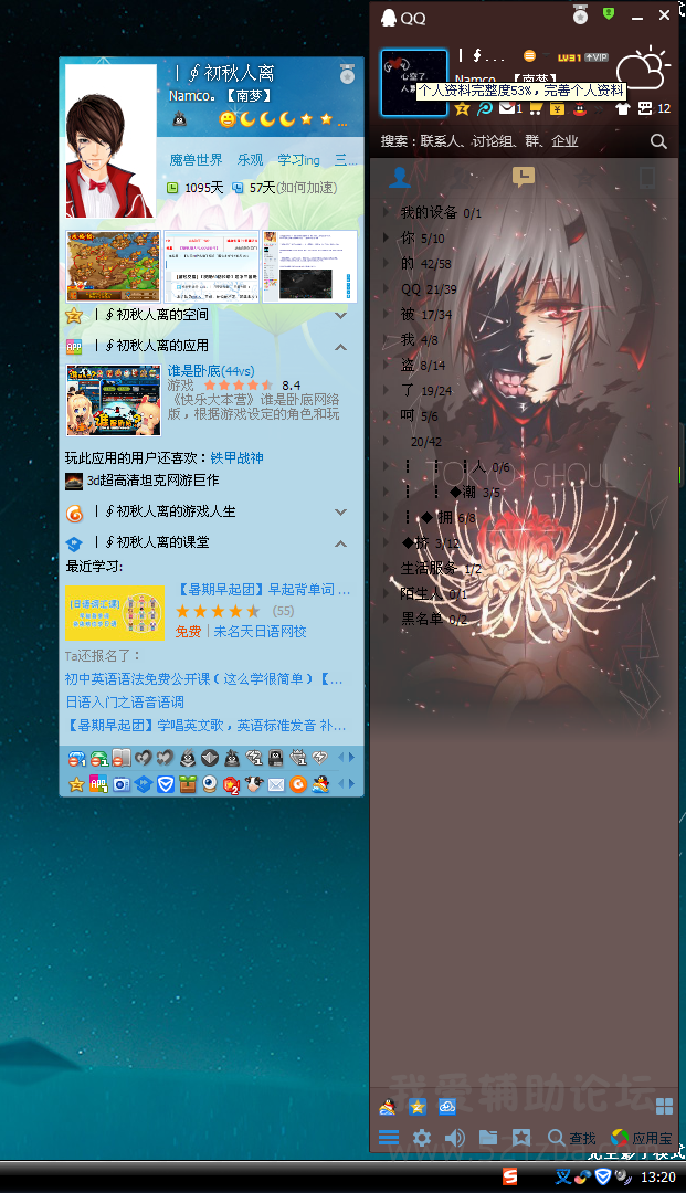 QQͼ20150826132102.png