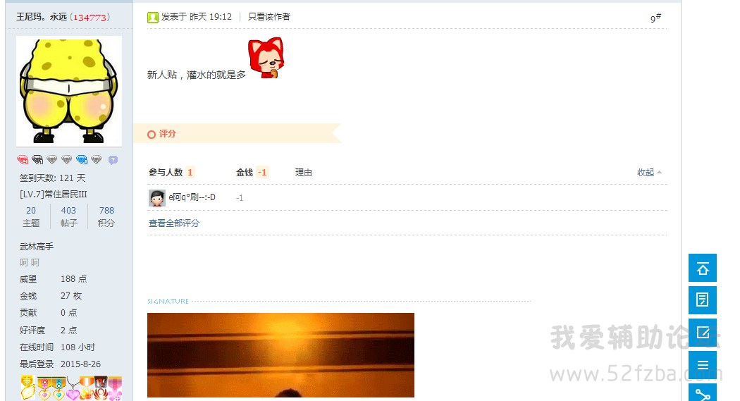 QQͼƬ20150826144108.png