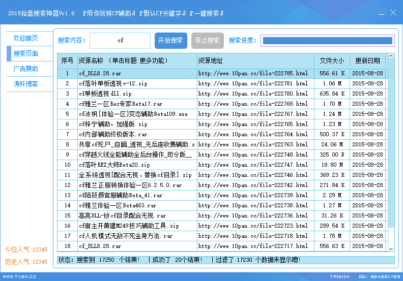 QQͼ20150828141153.png