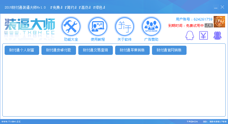 QQͼ20150828174033.png