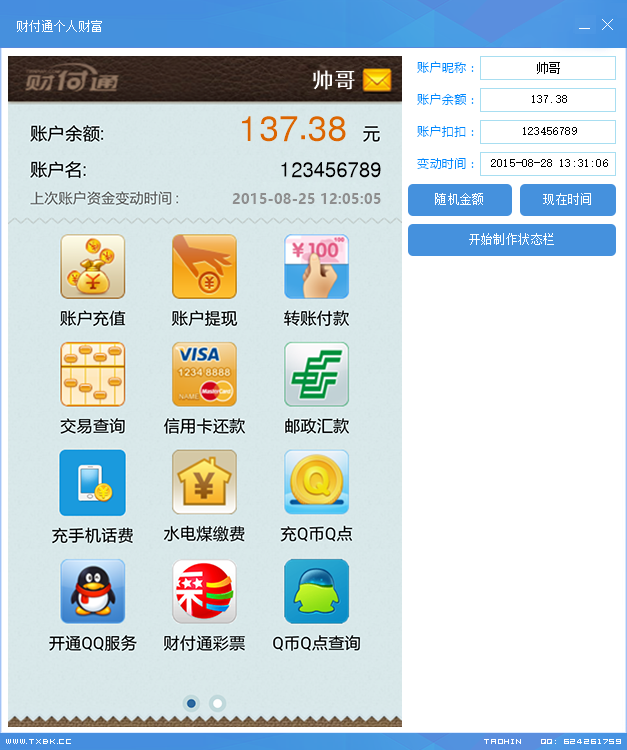 QQͼ20150828174931.png