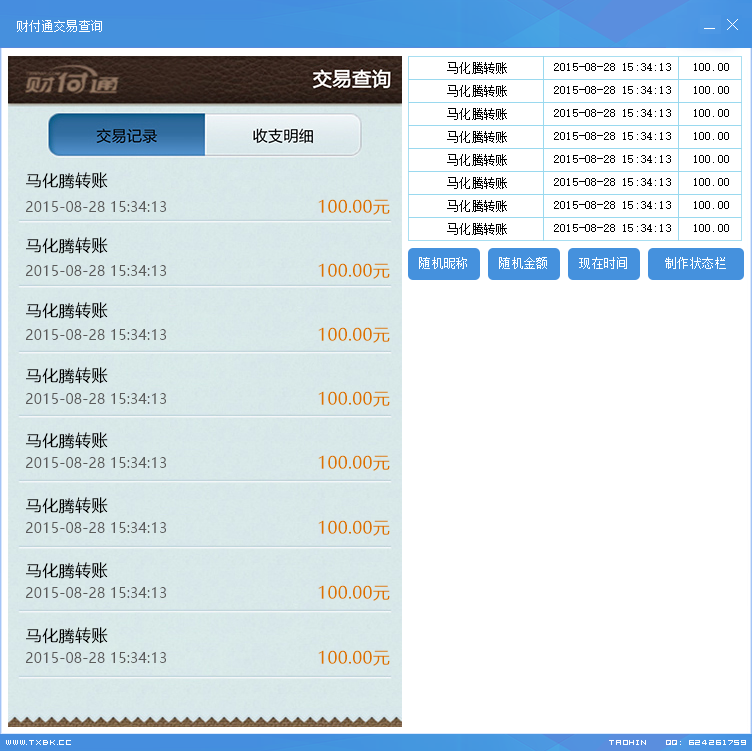 QQͼ20150828174949.png