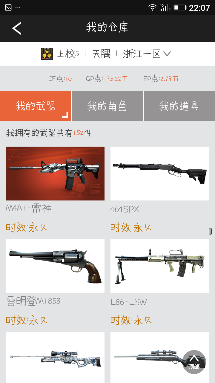 Screenshot_2016-08-24-22-07-34.png