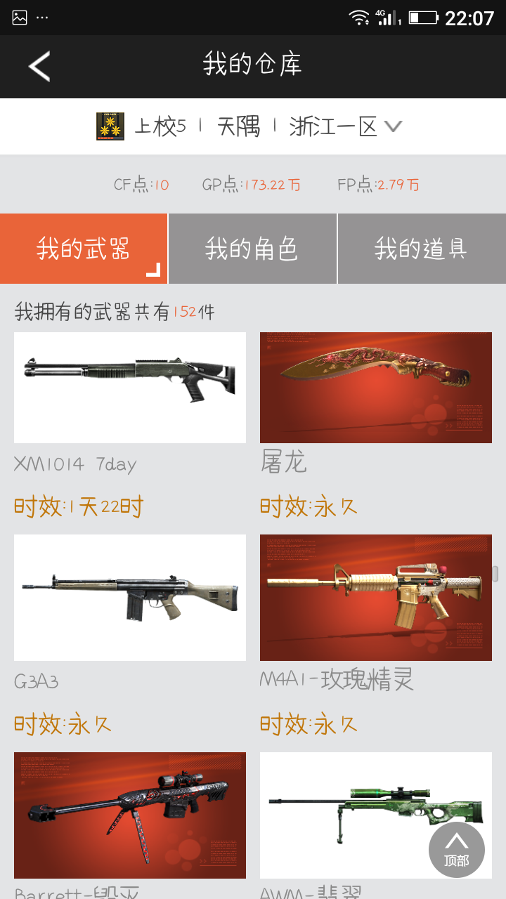 Screenshot_2016-08-24-22-07-40.png