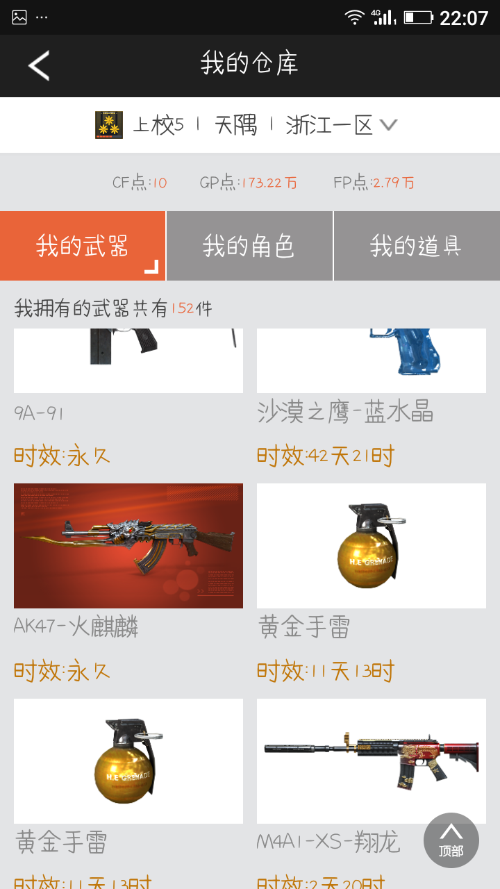 Screenshot_2016-08-24-22-07-28.png