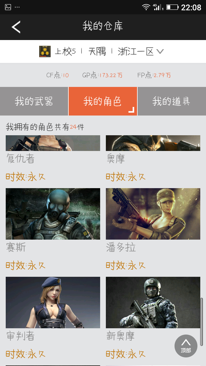 Screenshot_2016-08-24-22-08-04.png