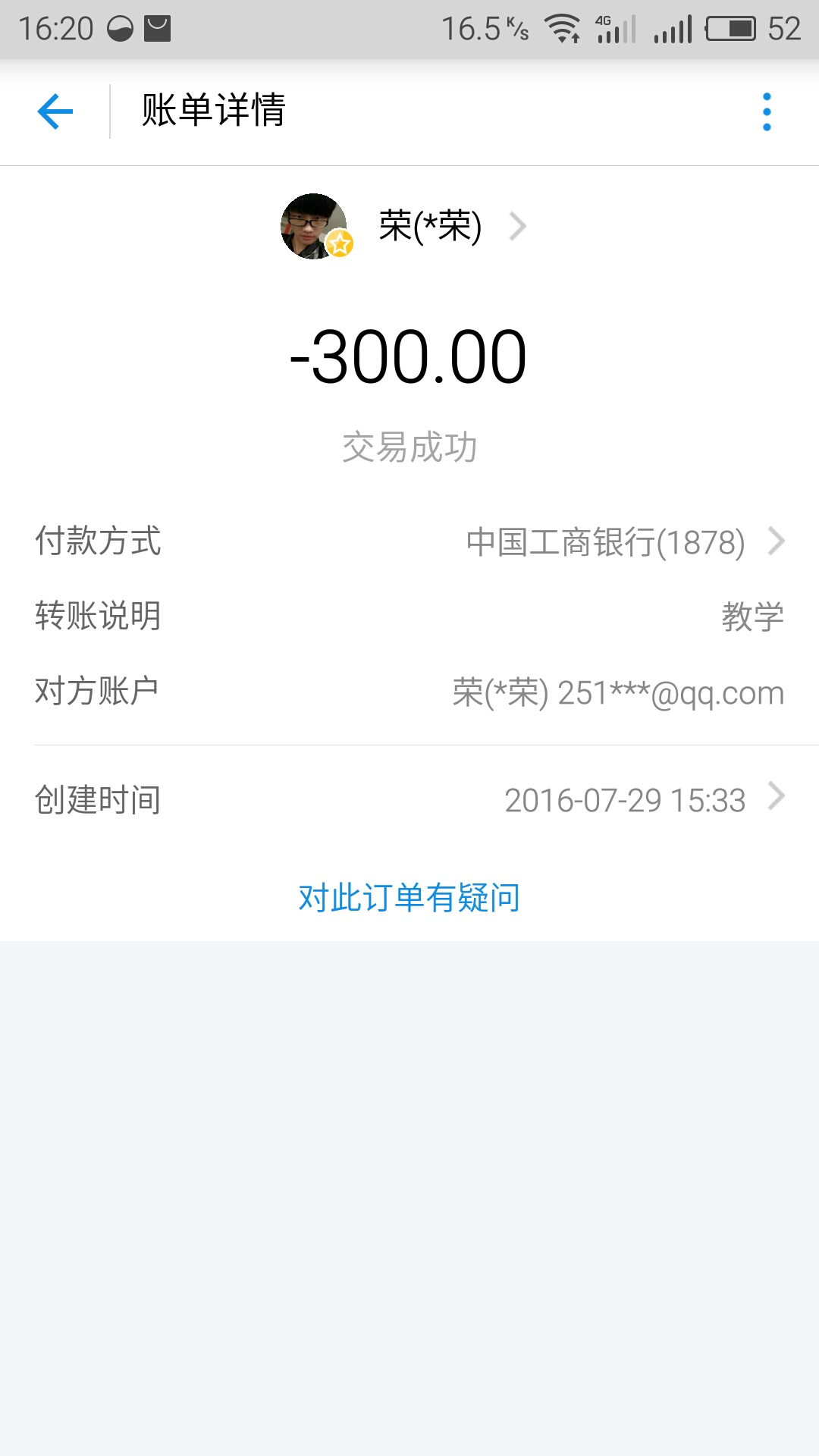 QQͼƬ20160825162055.jpg