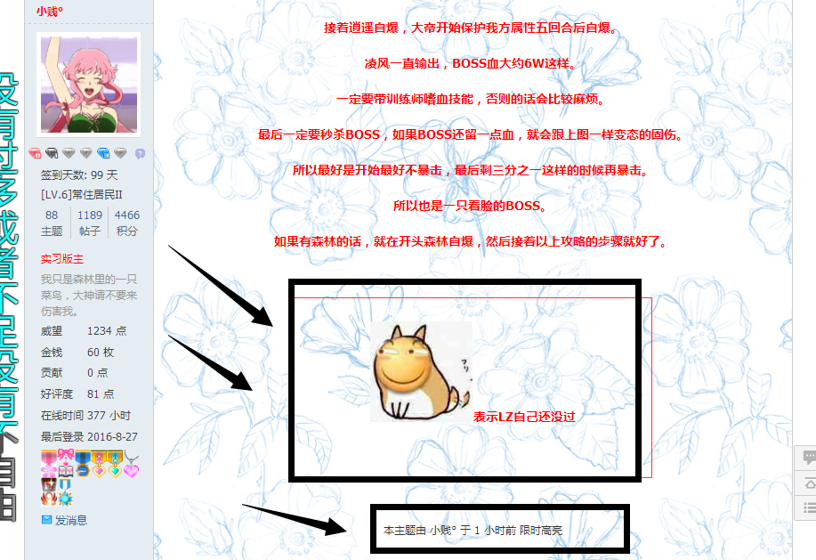 QQͼ20160827090143.png