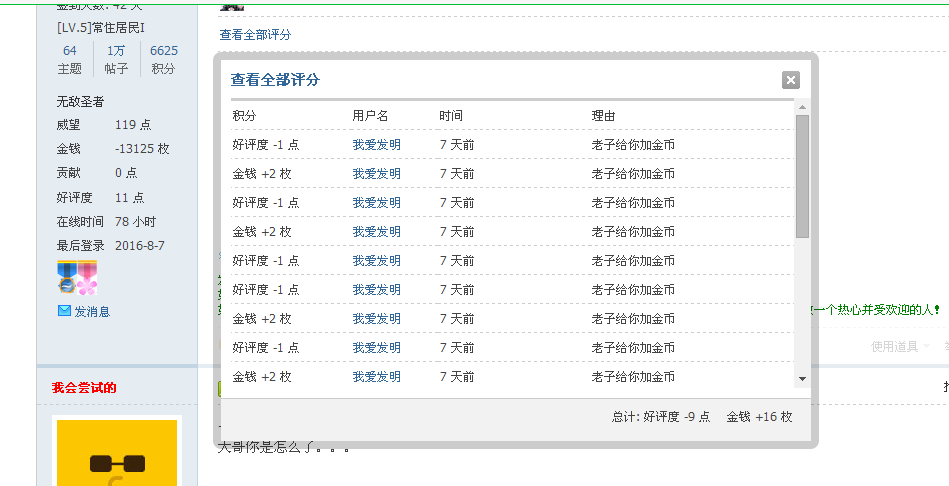 QQͼƬ20160815153403.png