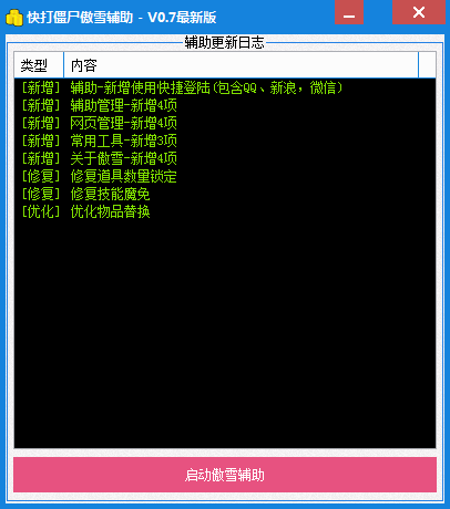 QQͼ20170520194112.png