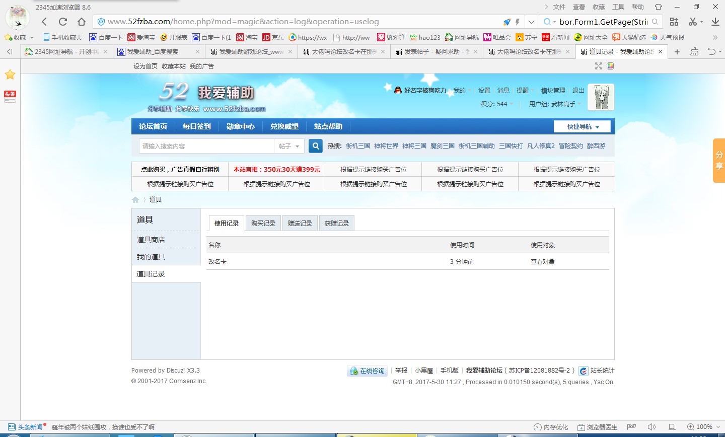 QQͼƬ20170530112857.png