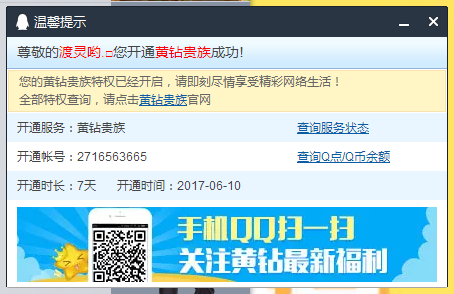 QQͼƬ20170610145826.png