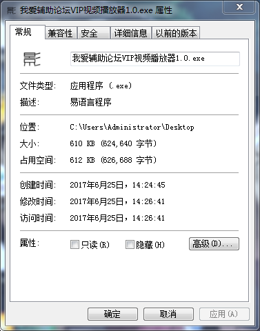 QQͼ20170625142736.png