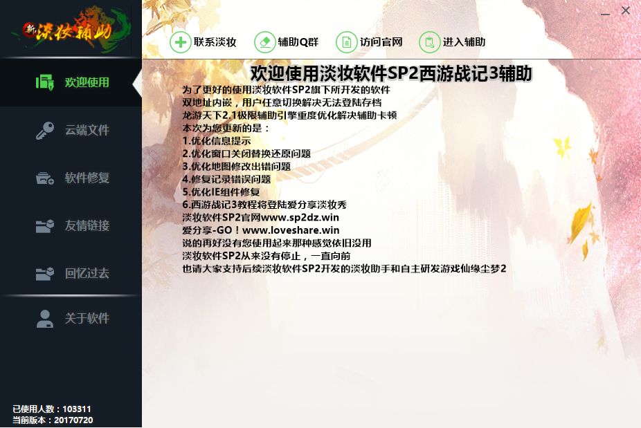 QQͼ20170720205420.png