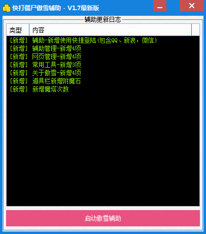 QQͼ20170722110223.png