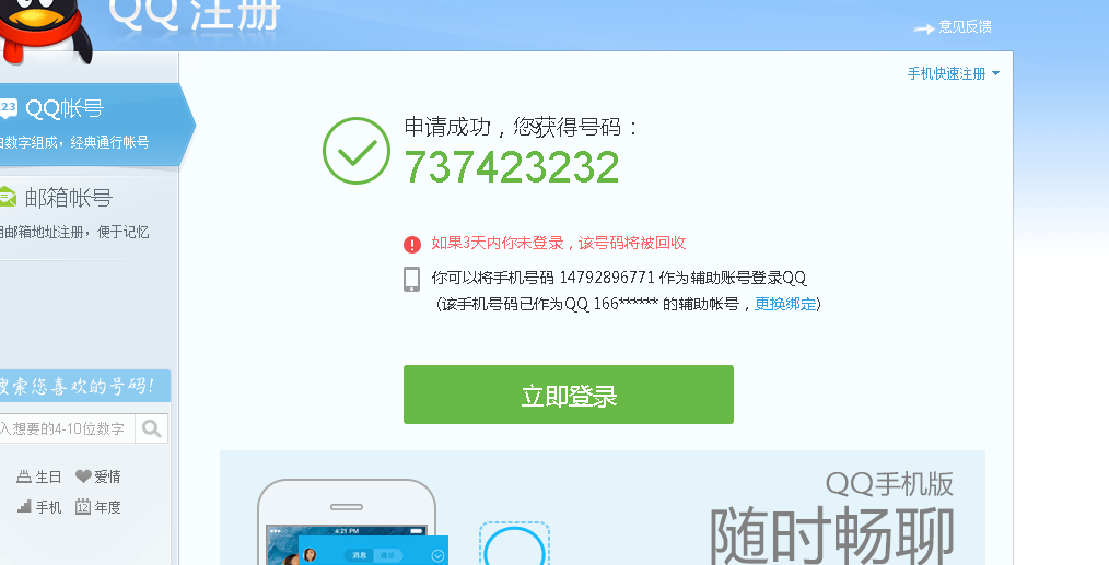 QQͼ20170724210008.png
