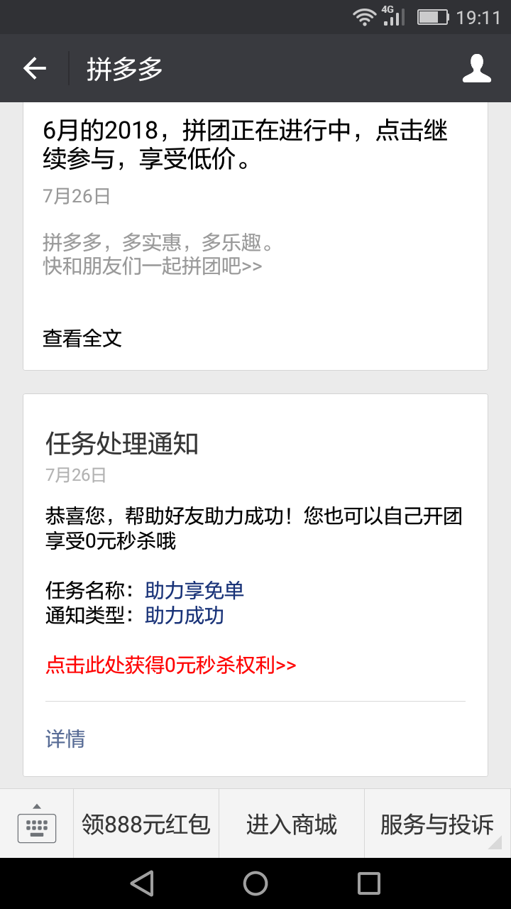Screenshot_2017-07-26-19-11-55.png