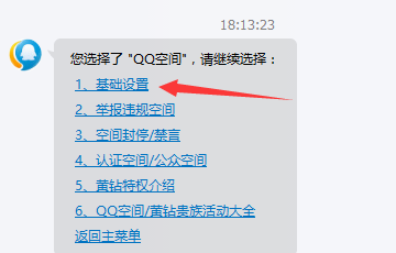 QQͼ20170729181129.png