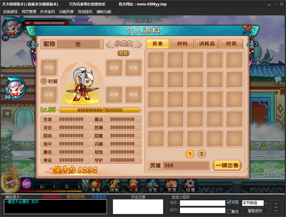 YSD_1]~SLU[(W8_1TWH9S2Y.png