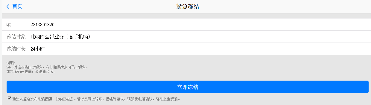 QQͼ20170802154339.png