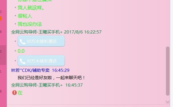 QQͼ20170806164550.png
