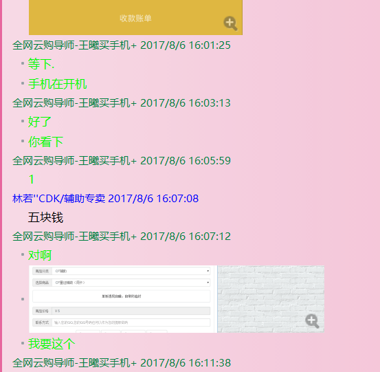 QQͼ20170806164540.png