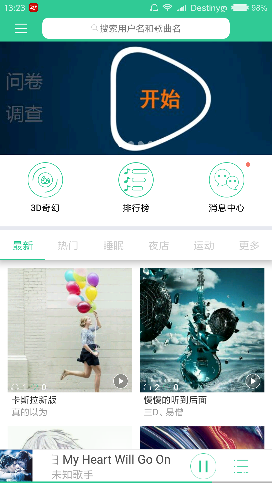 Screenshot_2017-08-10-13-23-54-235_cn.coolhear.soundshift.png