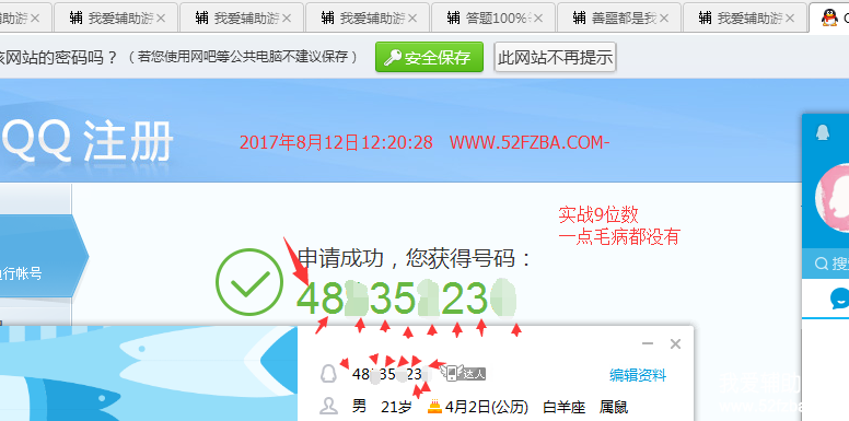 QQͼ20170812122041.png