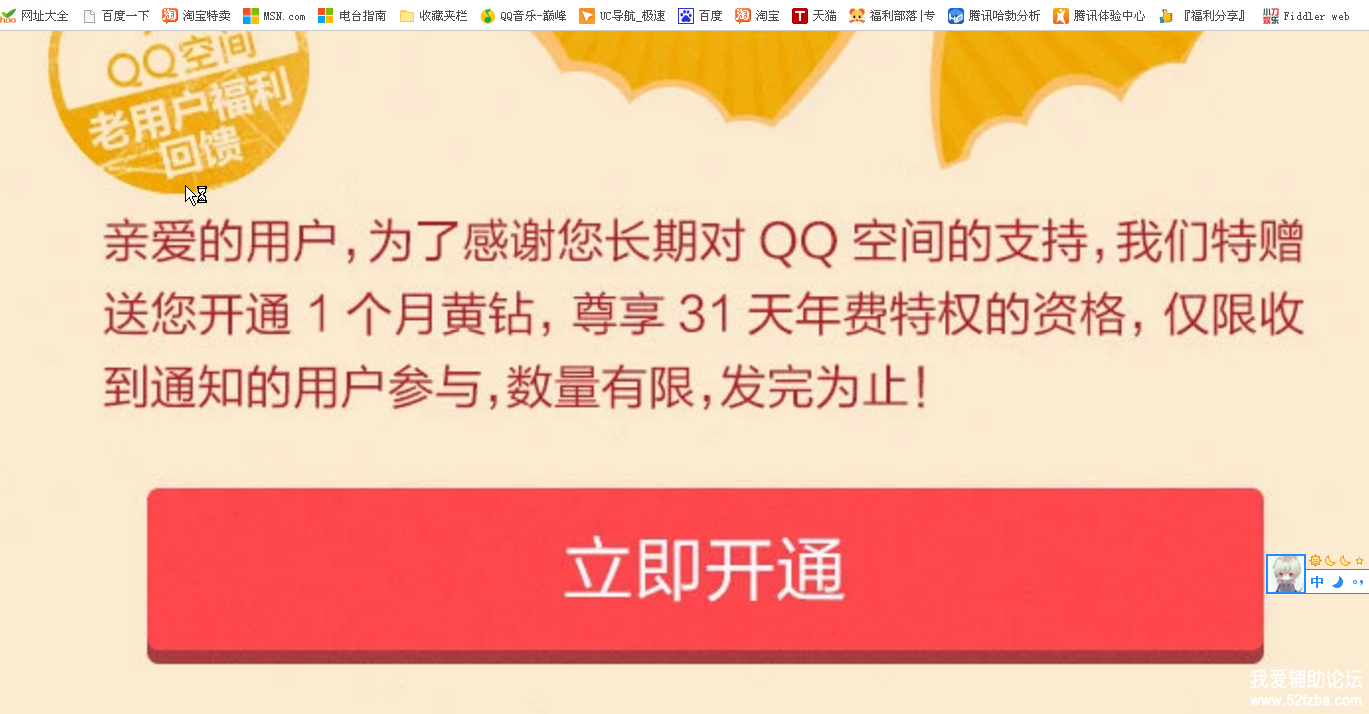 QQƴͼ20170821101354.png